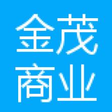 金茂商业房地产(上海)-kaiyunI体育官网网页登录入口-ios/安卓/手机版app下载青岛分公司