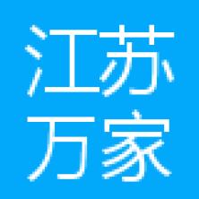 江苏万家福公共设施-kaiyunI体育官网网页登录入口-ios/安卓/手机版app下载