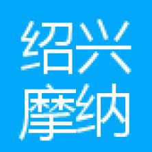 绍兴摩纳净水科技有限公司