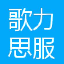深圳歌力思服饰-kaiyunI体育官网网页登录入口-ios/安卓/手机版app下载北京海淀分公司