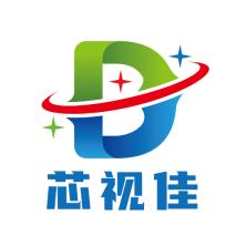 深圳市芯视佳半导体科技-kaiyunI体育官网网页登录入口-ios/安卓/手机版app下载