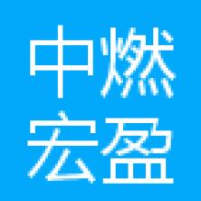 中燃宏盈南京商务服务-kaiyunI体育官网网页登录入口-ios/安卓/手机版app下载