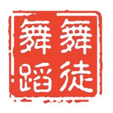 武汉舞徒文化传播-新萄京APP·最新下载App Store