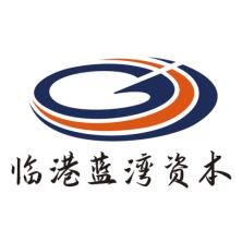 上海临港蓝湾私募基金管理有限公司