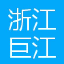 浙江巨江新能源科技有限责任公司