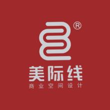 深圳市美际线商业设计有限公司