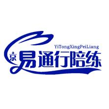 北京易通行汽车陪练-新萄京APP·最新下载App Store