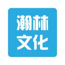 广州瀚林文化科技有限公司