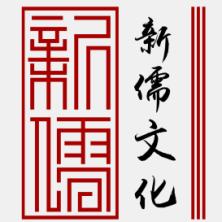 安徽新儒文化传媒股份有限公司