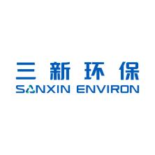 广东三新能源环保有限公司
