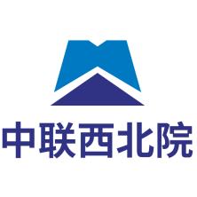 中联西北工程设计研究院-新萄京APP·最新下载App Store
