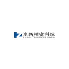 卓新精密科技(昆山)-kaiyunI体育官网网页登录入口-ios/安卓/手机版app下载