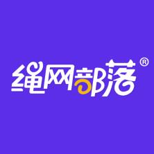 滨州绳网部落游乐设备有限公司