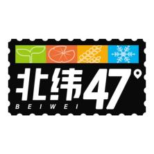 黑龙江北纬四十七绿色有机食品有限公司