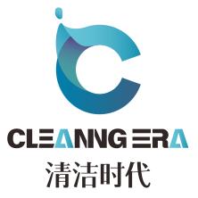 清洁时代(天津)清洁系统有限公司