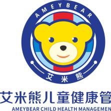 艾米熊儿童健康管理中心