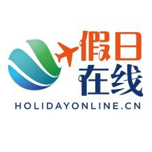 北京假日在线国际旅行社有限公司广州分公司