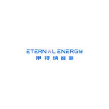伊特纳能源科技有限公司