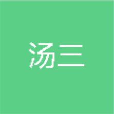广州汤三国际贸易-kaiyunI体育官网网页登录入口-ios/安卓/手机版app下载