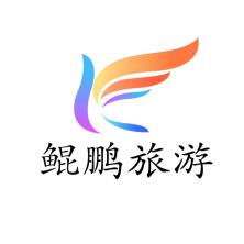 宁波鲲鹏旅游服务有限公司