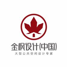 武汉金枫荣誉室内环境设计有限公司