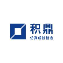 上海积鼎信息科技有限公司