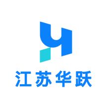 江苏华跃信息科技股份有限公司