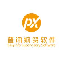 南京普讯管理软件有限公司