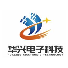芜湖华兴电子科技有限公司