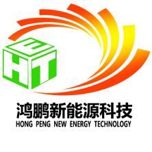 鸿鹏新能源科技-kaiyunI体育官网网页登录入口-ios/安卓/手机版app下载