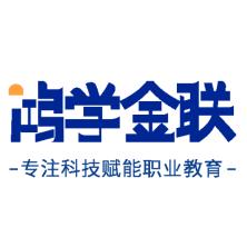 四川鸿学金联科技集团有限公司