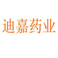 迪嘉药业集团股份有限公司