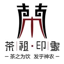 茶陵县茶祖印象茶业有限公司