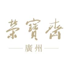 荣宝斋广州-kaiyunI体育官网网页登录入口-ios/安卓/手机版app下载