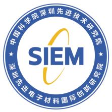 深圳先进电子材料国际创新研究院