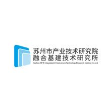 苏州思萃融合基建技术研究所有限公司