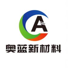 湖南奥蓝新材料科技有限公司