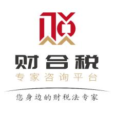 财合税(西安)信息技术-kaiyunI体育官网网页登录入口-ios/安卓/手机版app下载