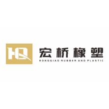 浙江三门宏桥橡塑科技有限公司