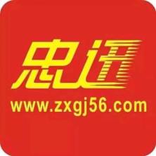 深圳市忠迅国际物流-kaiyunI体育官网网页登录入口-ios/安卓/手机版app下载
