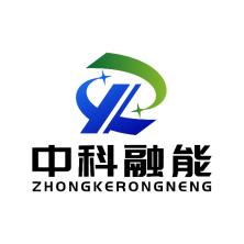 中科融能(北京)科技有限公司