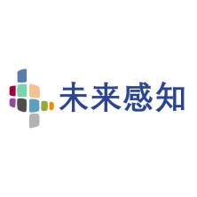 深圳市未来感知科技有限公司