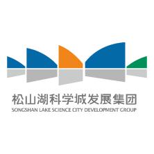 东莞松山湖科学城发展集团有限公司