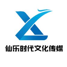 四川仙乐时代文化传媒-kaiyunI体育官网网页登录入口-ios/安卓/手机版app下载