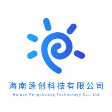 海南蓬创科技有限公司