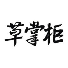 江西草掌柜中药-kaiyunI体育官网网页登录入口-ios/安卓/手机版app下载