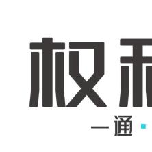 深圳市权和益实业-新萄京APP·最新下载App Store