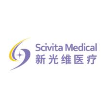 新光维医疗科技(苏州)股份有限公司