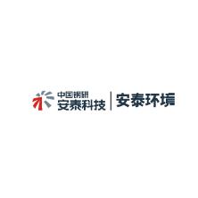 安泰环境工程技术-kaiyunI体育官网网页登录入口-ios/安卓/手机版app下载