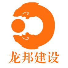 龙邦建设-kaiyunI体育官网网页登录入口-ios/安卓/手机版app下载
